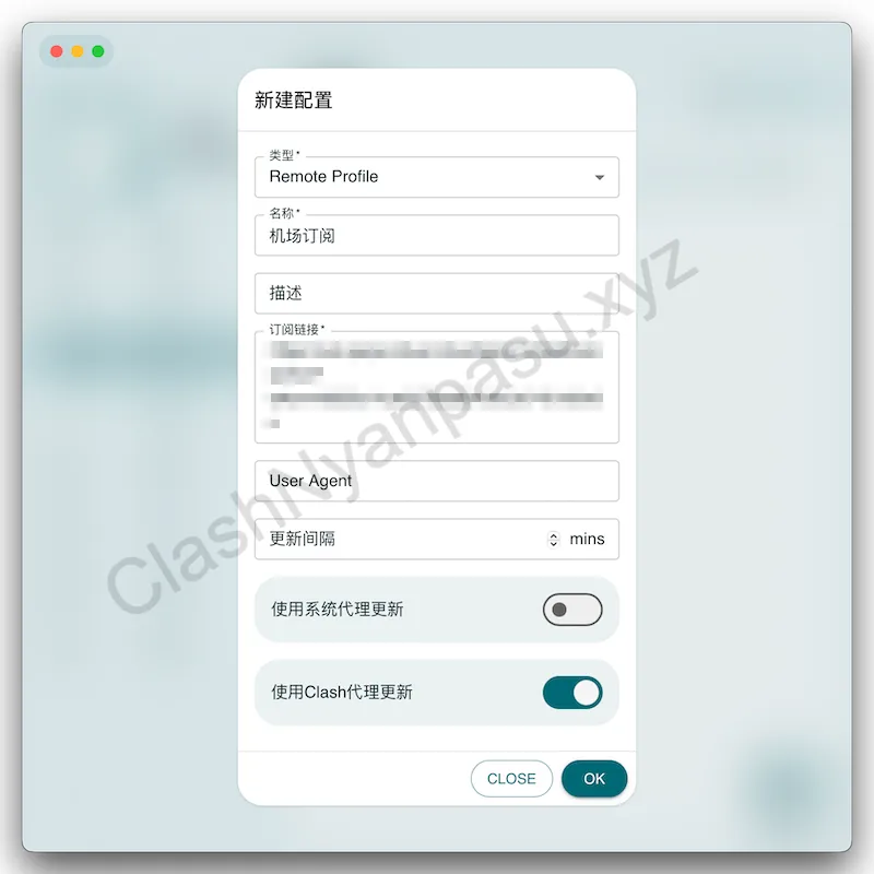 Clash Nyanpasu 输入订阅信息